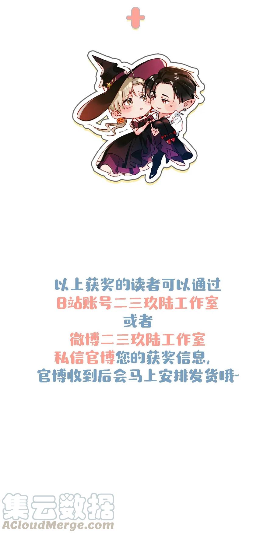 《我和我对家》011 这是忧患意识啊朋友们！ 第37页