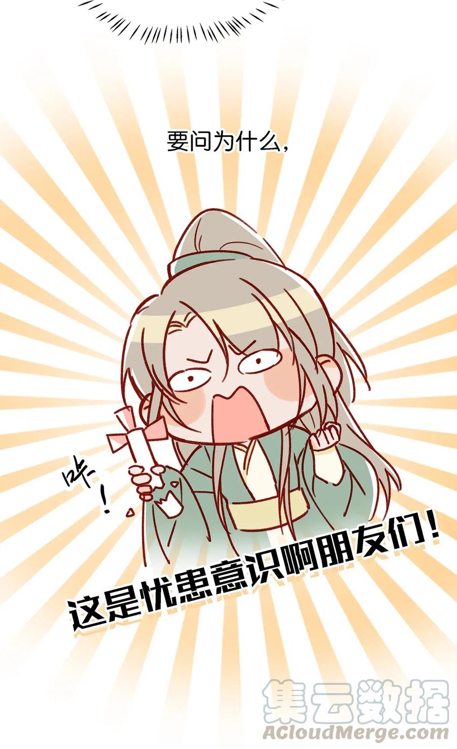 《我和我对家》011 这是忧患意识啊朋友们！ 第10页