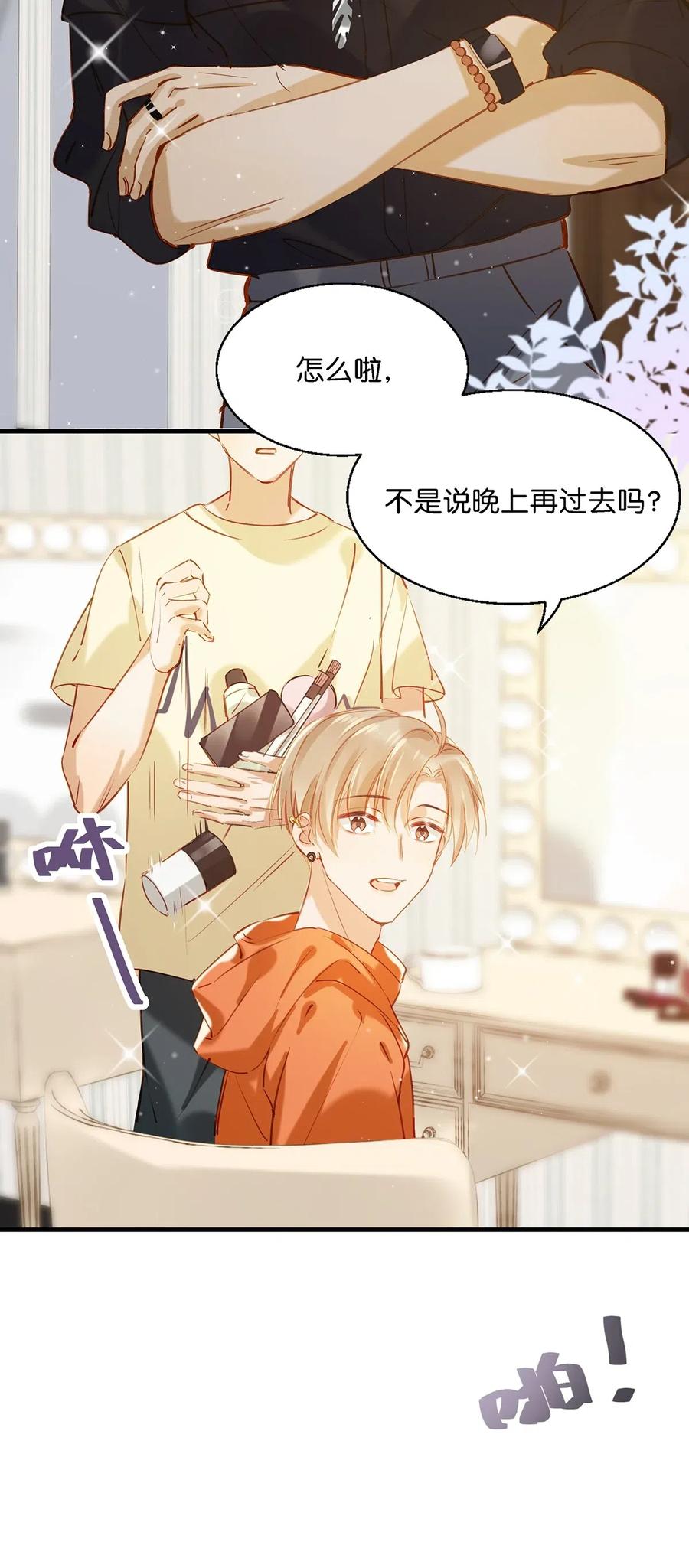 《我和我对家》011 这是忧患意识啊朋友们！ 第29页