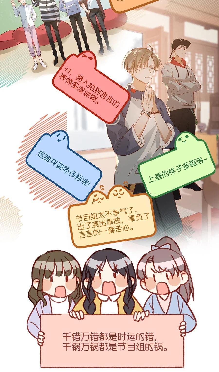《我和我对家》011 这是忧患意识啊朋友们！ 第17页