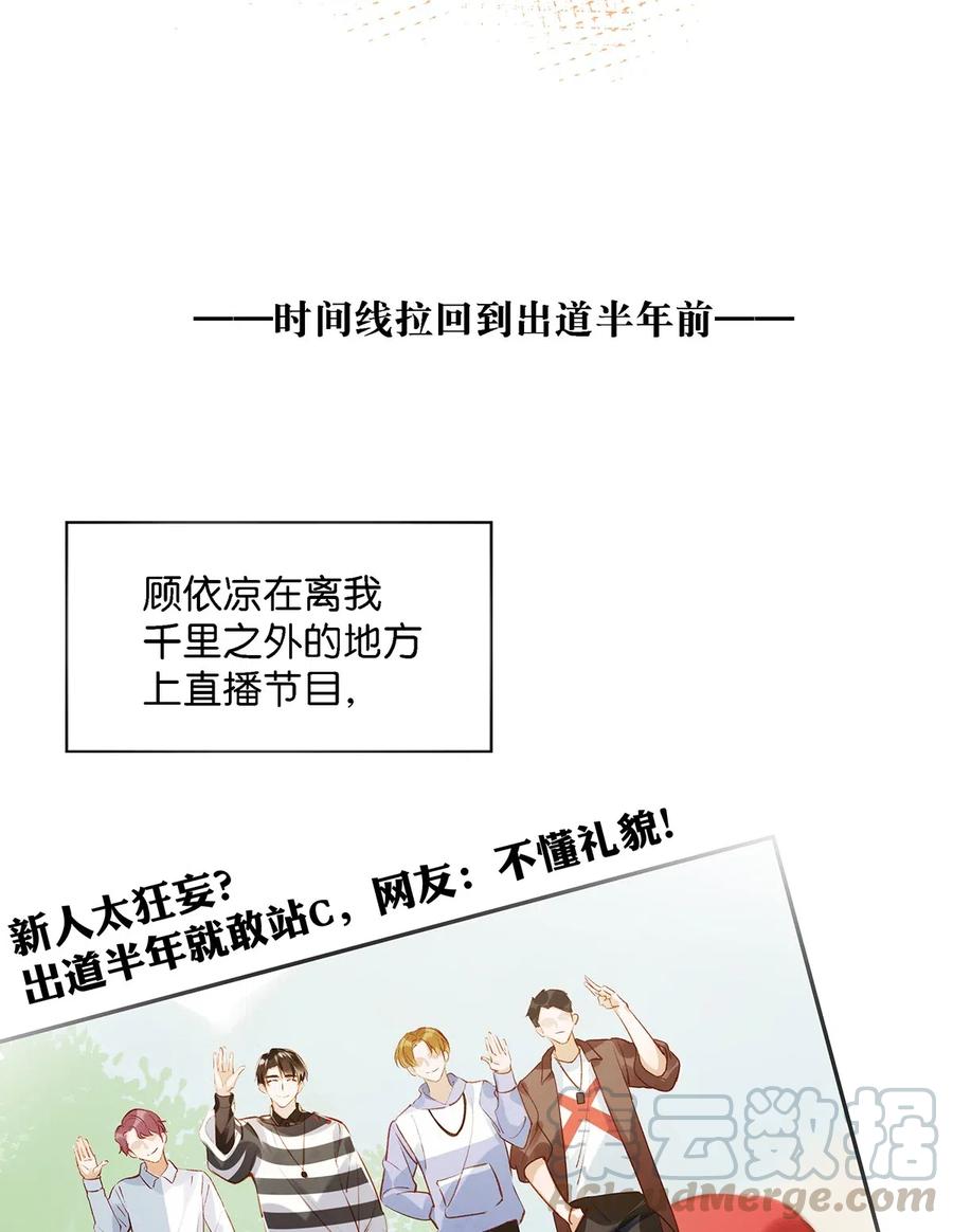 《我和我对家》011 这是忧患意识啊朋友们！ 第13页