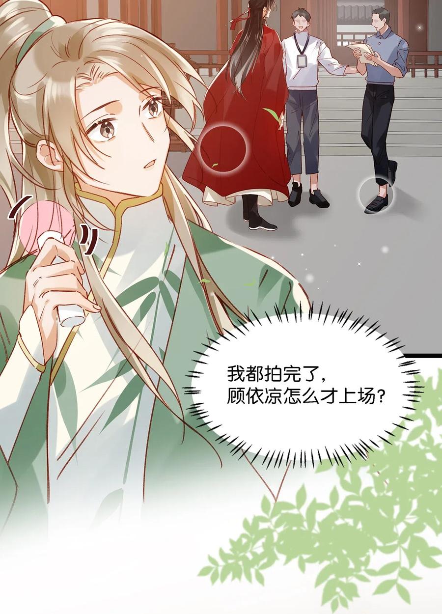 《我和我对家》011 这是忧患意识啊朋友们！ 第5页