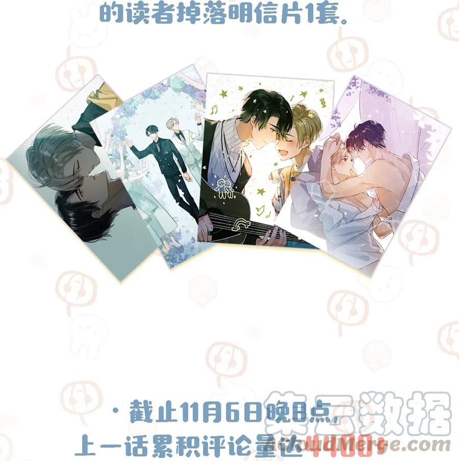《我和我对家》011 这是忧患意识啊朋友们！ 第34页
