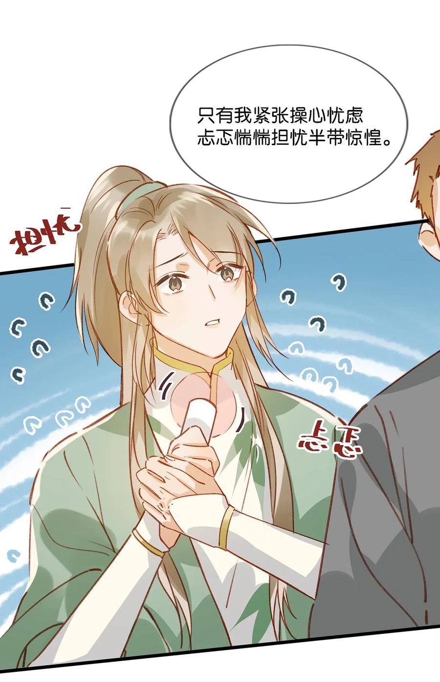 《我和我对家》011 这是忧患意识啊朋友们！ 第8页