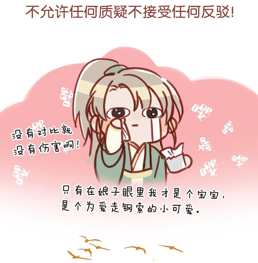 《我和我对家》011 这是忧患意识啊朋友们！ 第18页