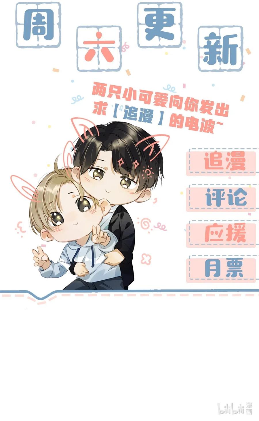 《我和我对家》011 这是忧患意识啊朋友们！ 第38页
