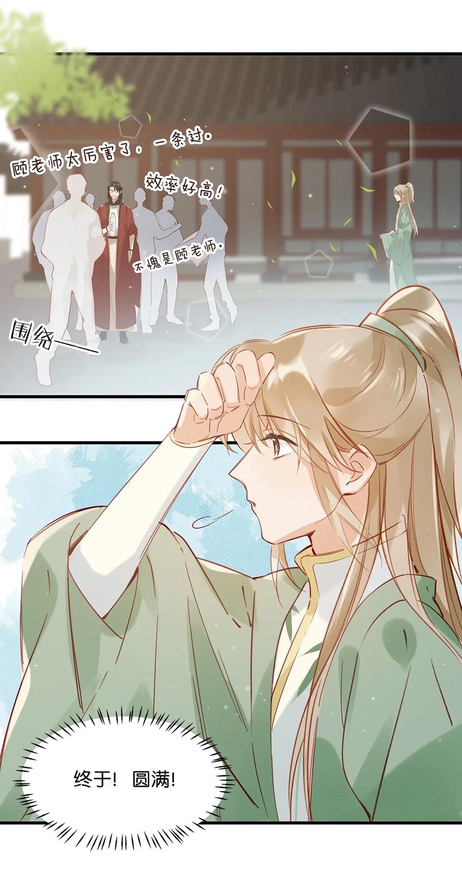 《我和我对家》011 这是忧患意识啊朋友们！ 第20页