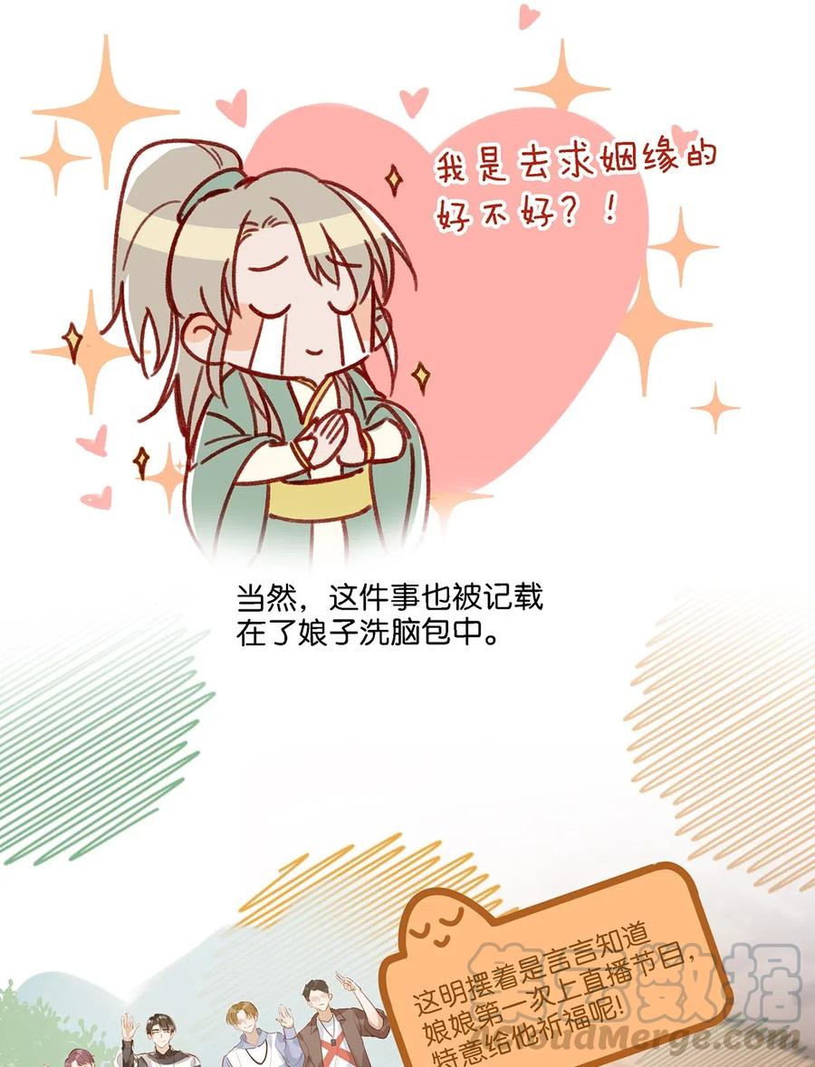 《我和我对家》011 这是忧患意识啊朋友们！ 第16页