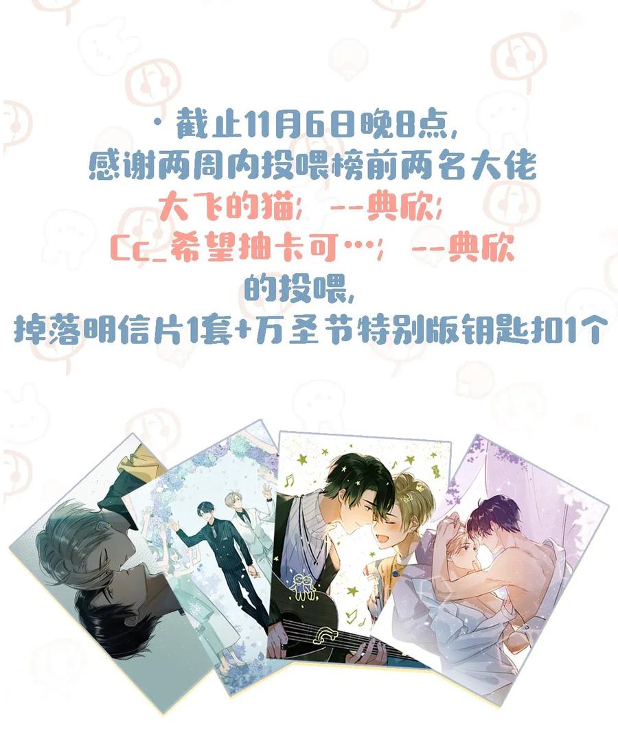 《我和我对家》011 这是忧患意识啊朋友们！ 第36页