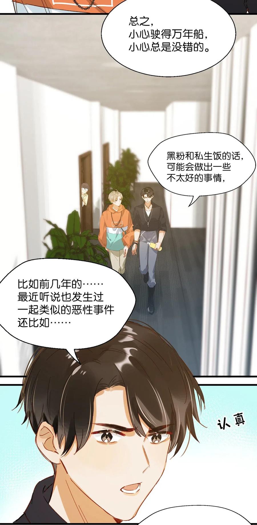 《我和我对家》012 伤在你身，痛在我心 第17页