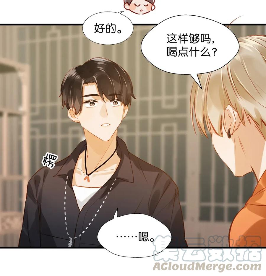 《我和我对家》012 伤在你身，痛在我心 第25页