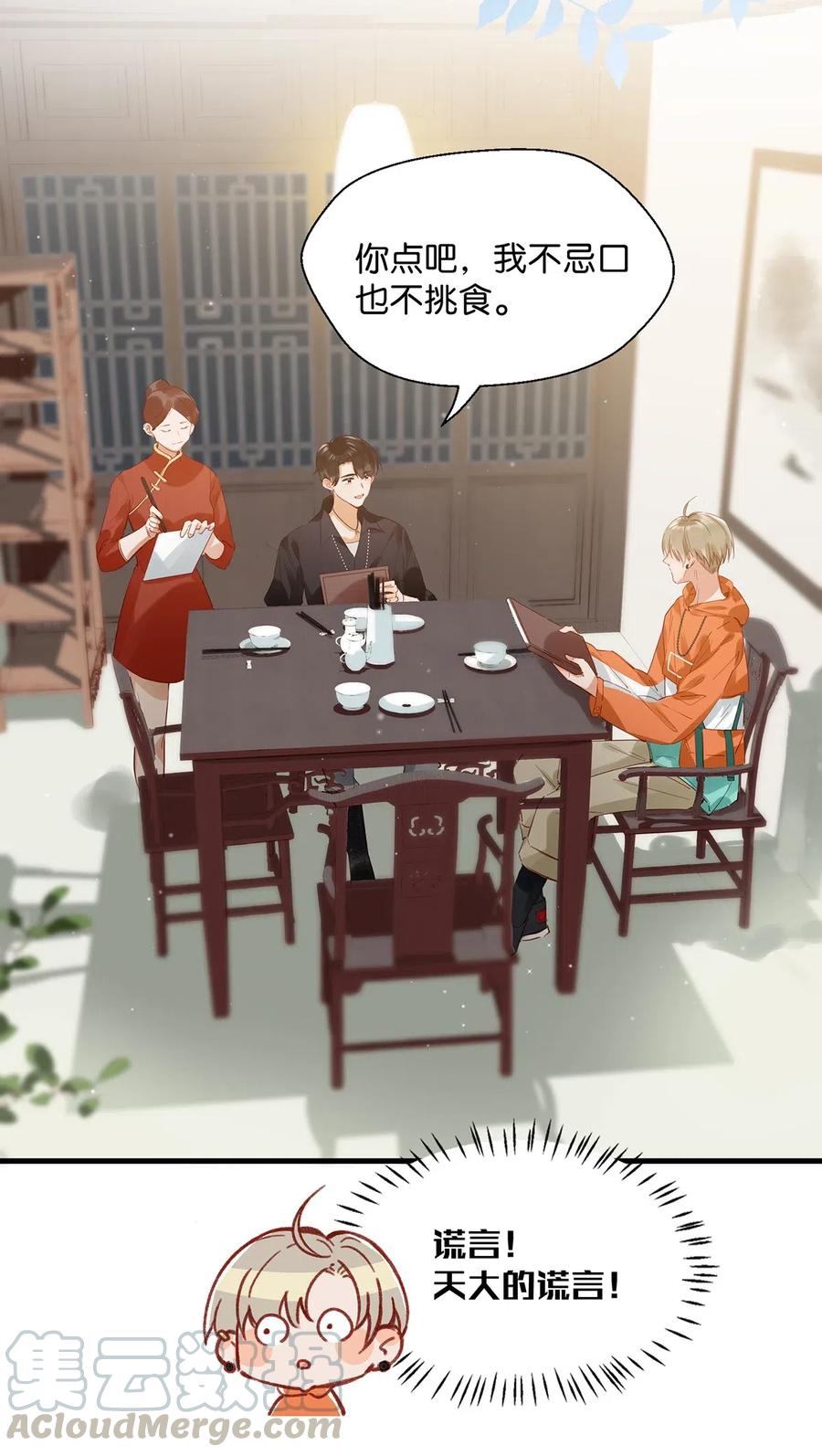《我和我对家》012 伤在你身，痛在我心 第22页