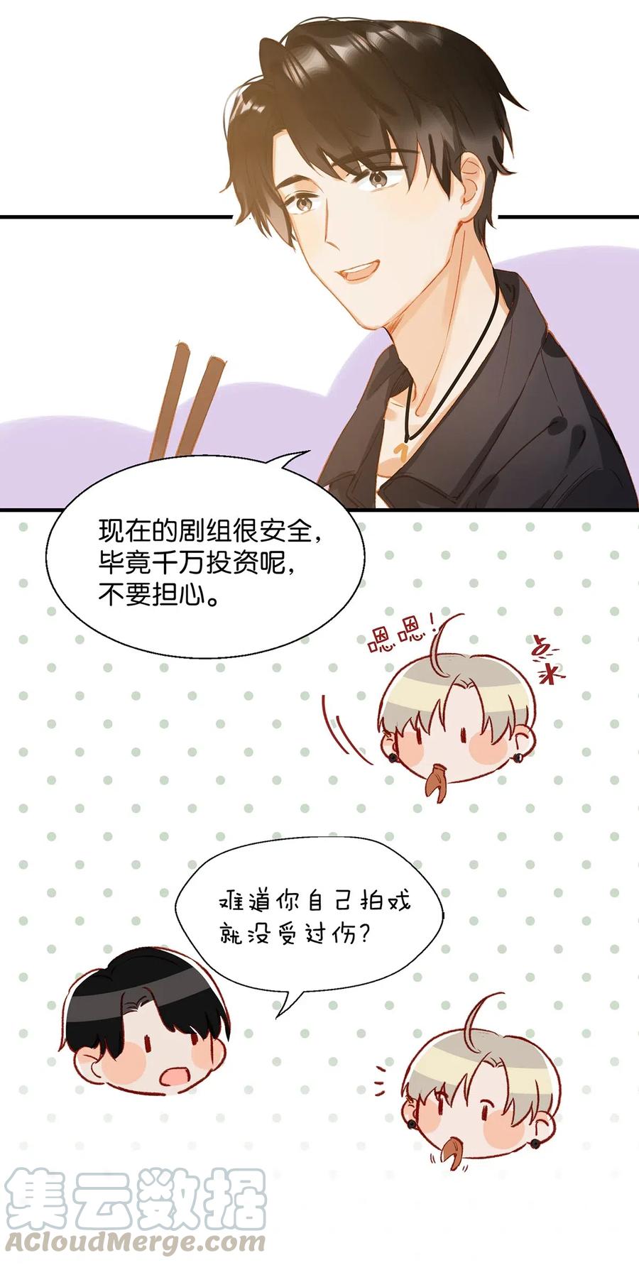 《我和我对家》012 伤在你身，痛在我心 第34页