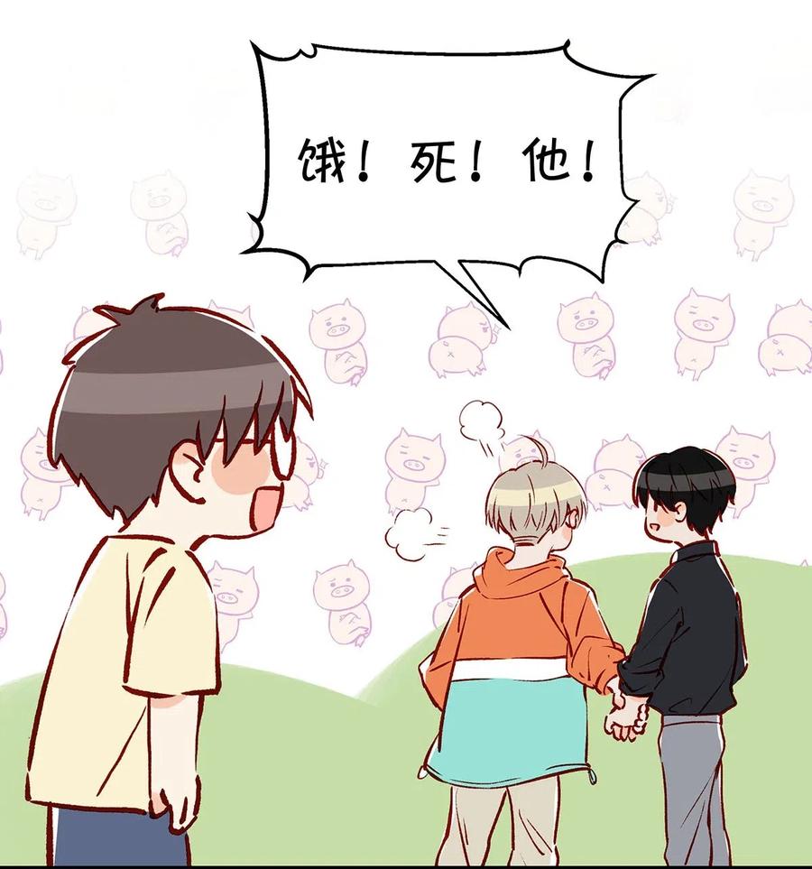 《我和我对家》012 伤在你身，痛在我心 第9页