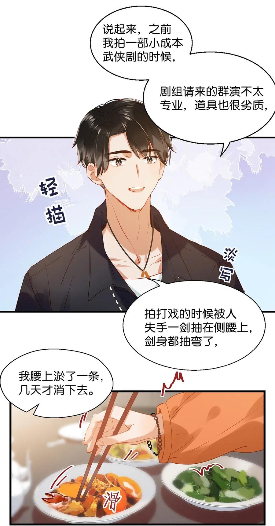 《我和我对家》012 伤在你身，痛在我心 第32页