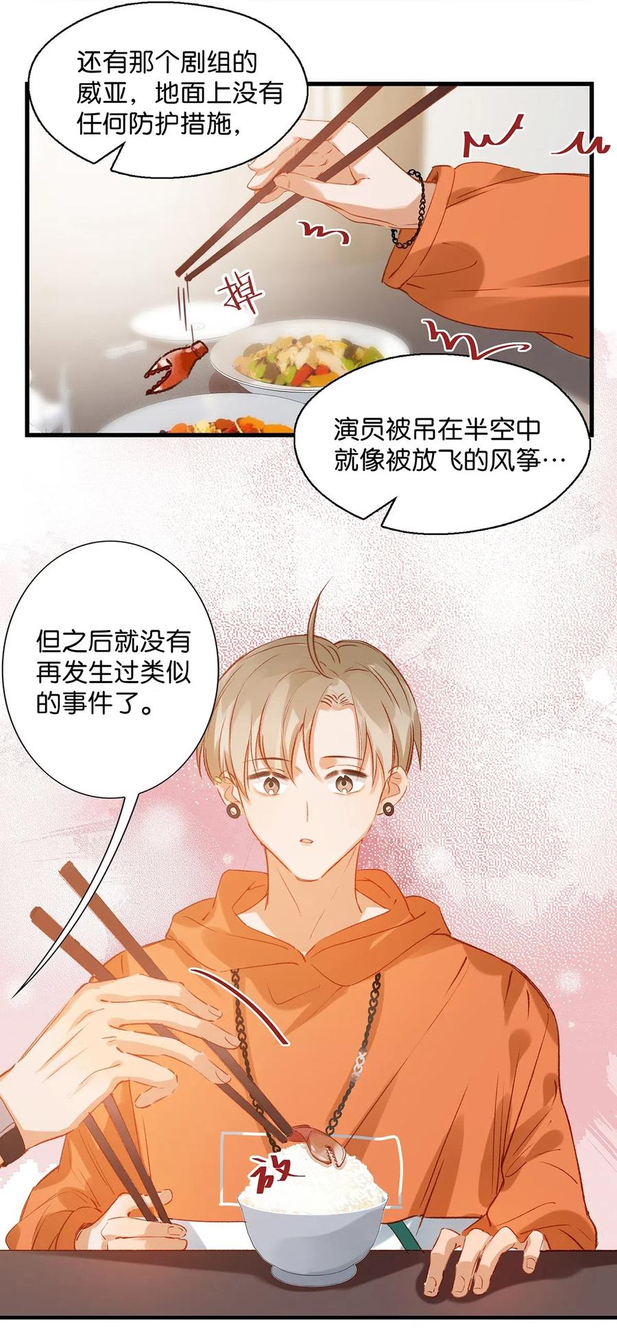 《我和我对家》012 伤在你身，痛在我心 第33页