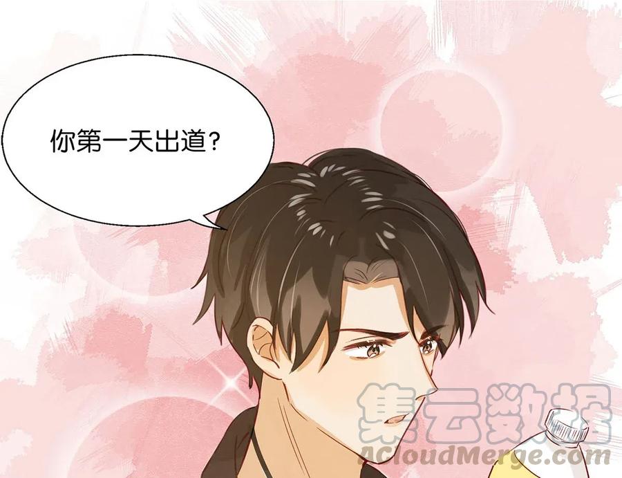 《我和我对家》012 伤在你身，痛在我心 第13页