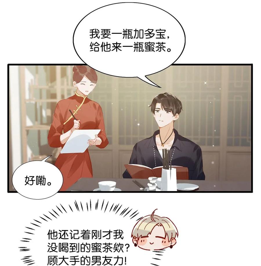 《我和我对家》012 伤在你身，痛在我心 第27页