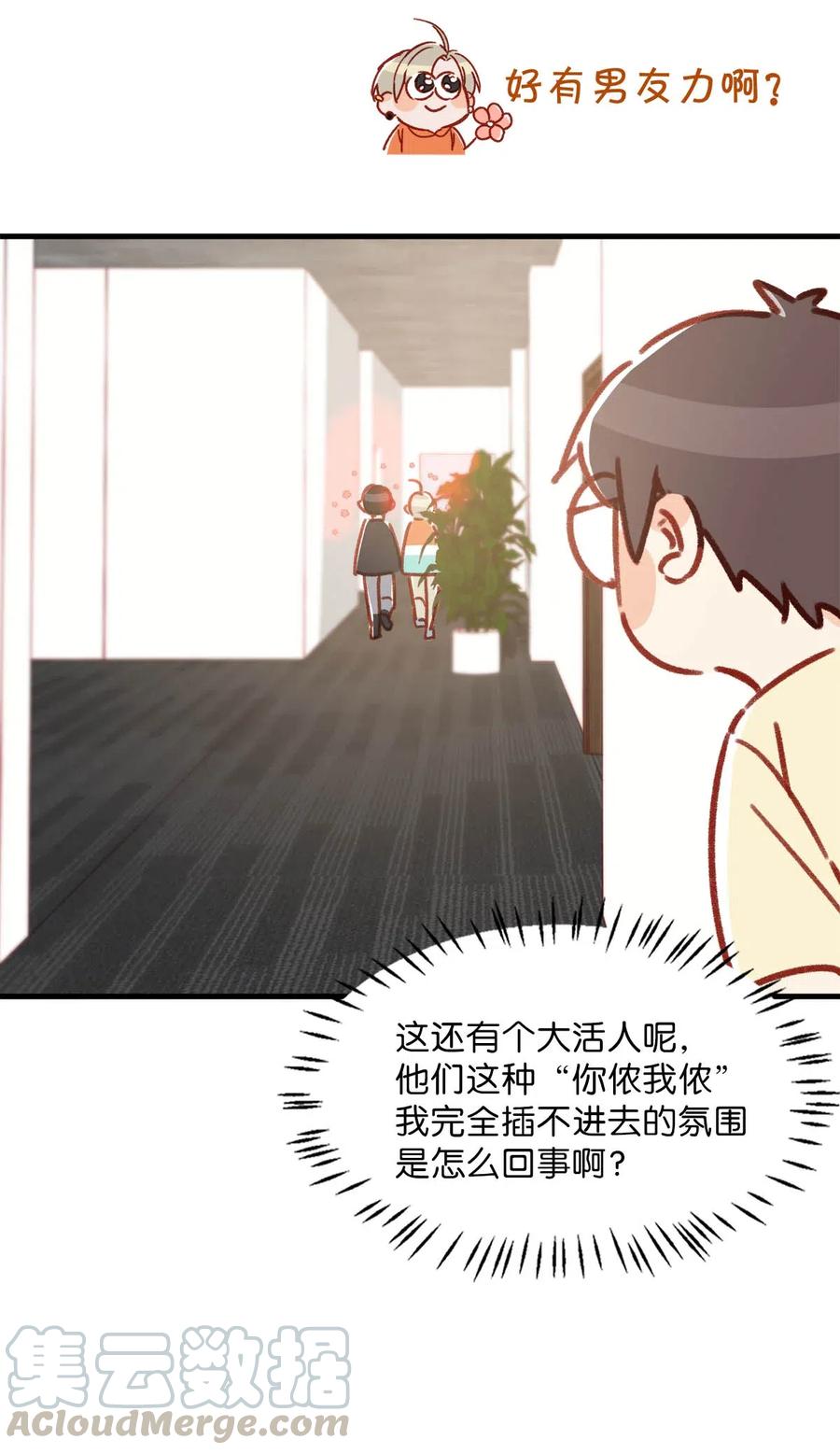 《我和我对家》012 伤在你身，痛在我心 第19页