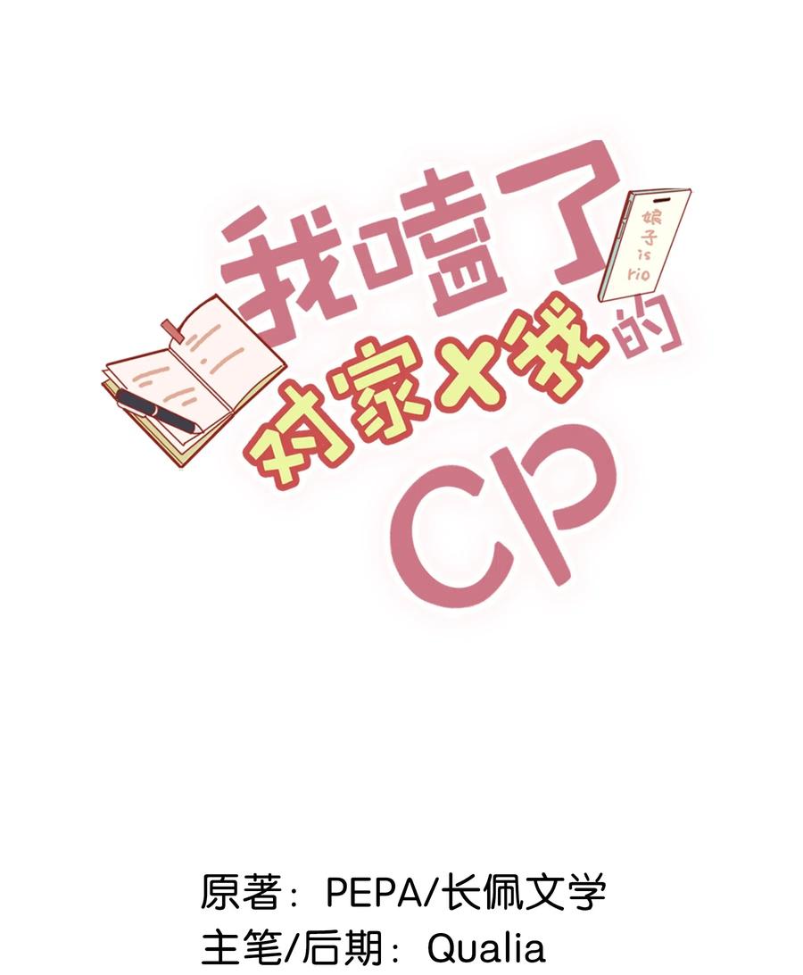 《我和我对家》012 伤在你身，痛在我心 第2页