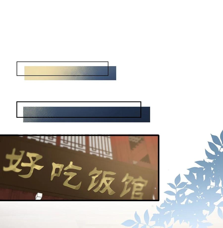《我和我对家》012 伤在你身，痛在我心 第21页