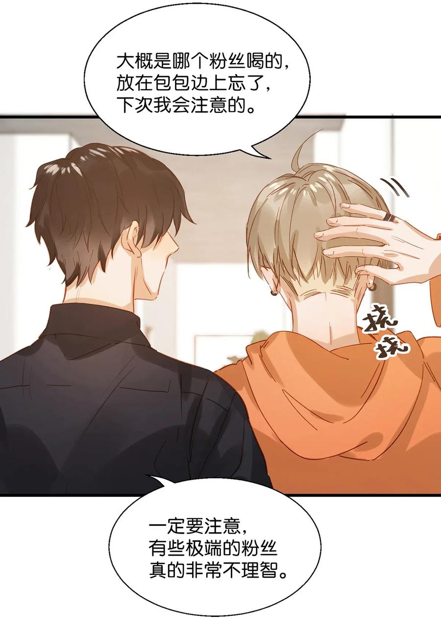 《我和我对家》012 伤在你身，痛在我心 第15页