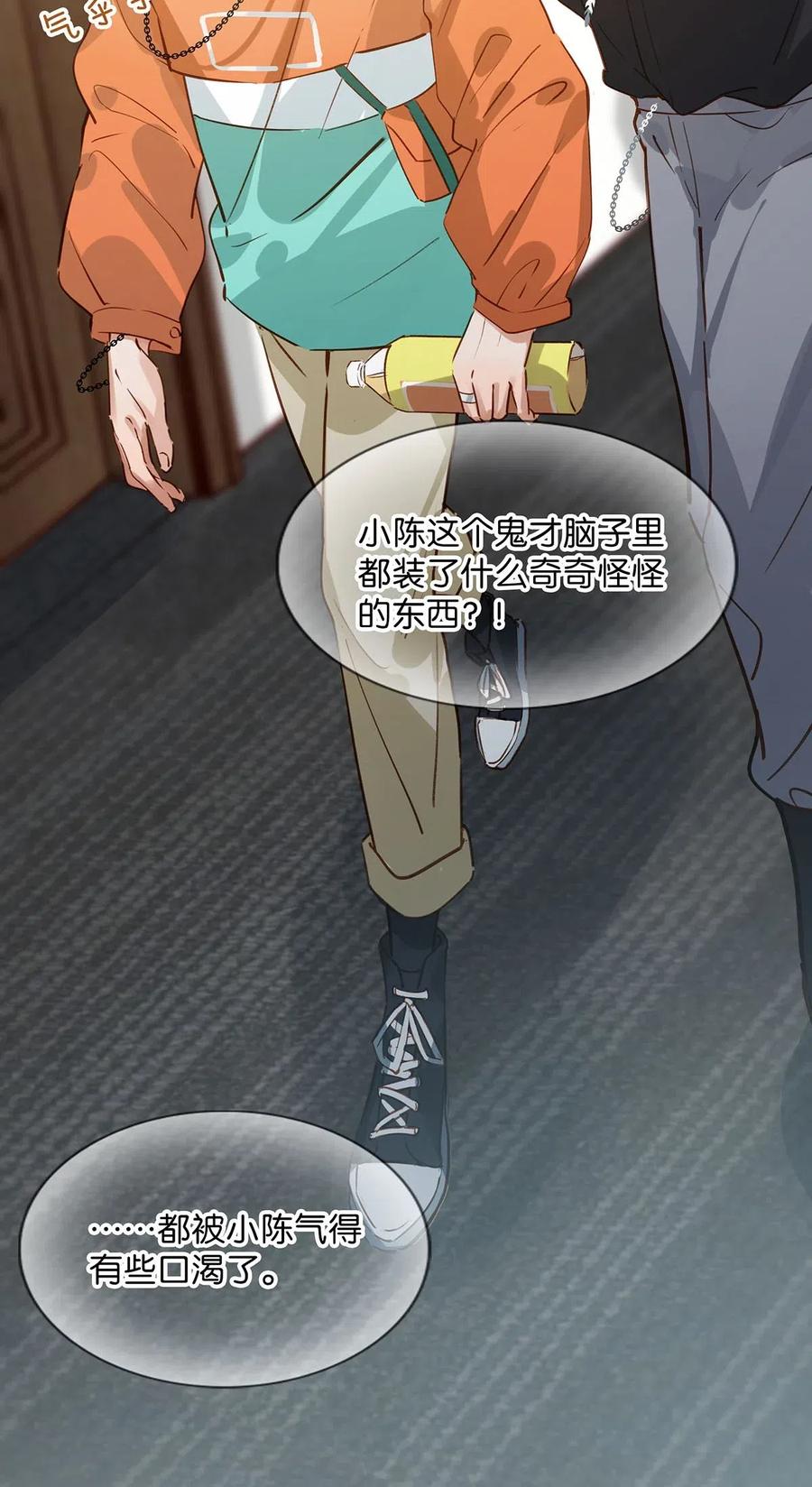 《我和我对家》012 伤在你身，痛在我心 第11页