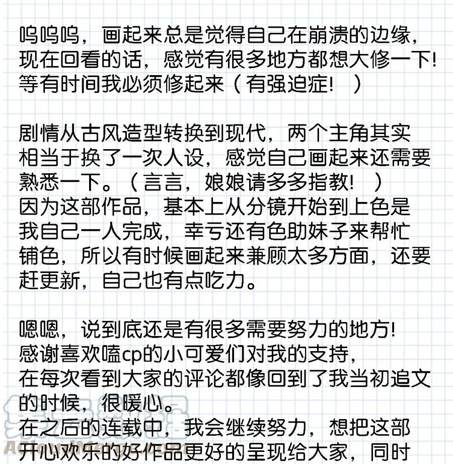 《我和我对家》013 顾卫建交 第27页