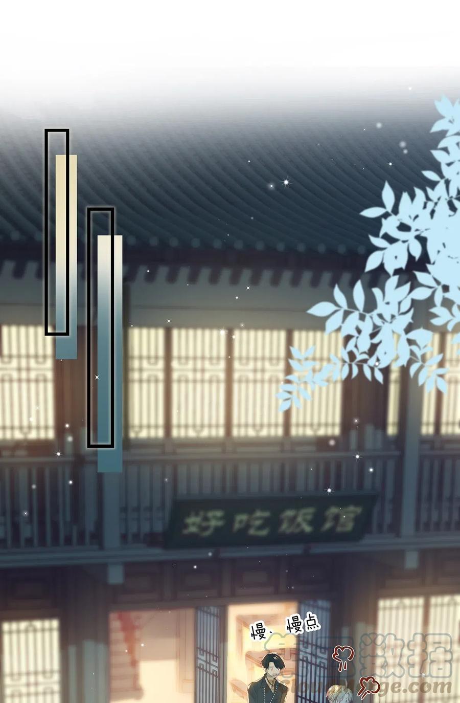 《我和我对家》013 顾卫建交 第12页
