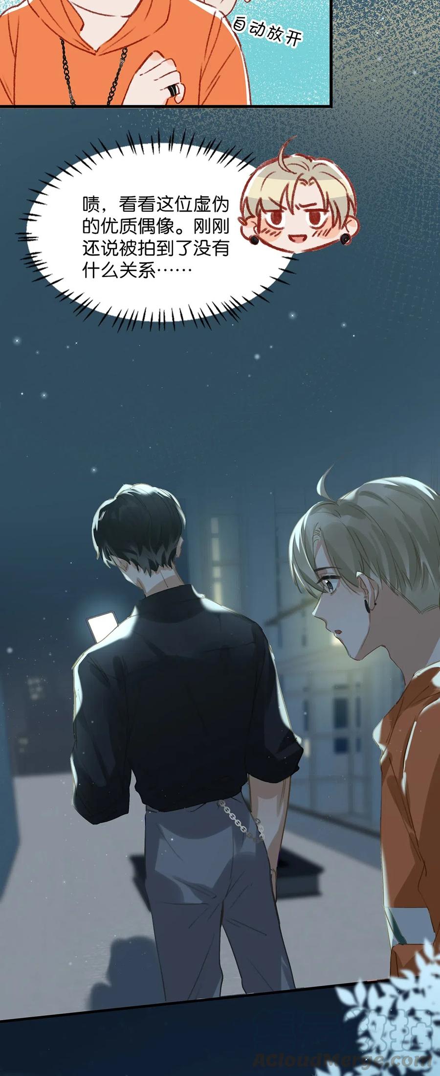 《我和我对家》013 顾卫建交 第21页