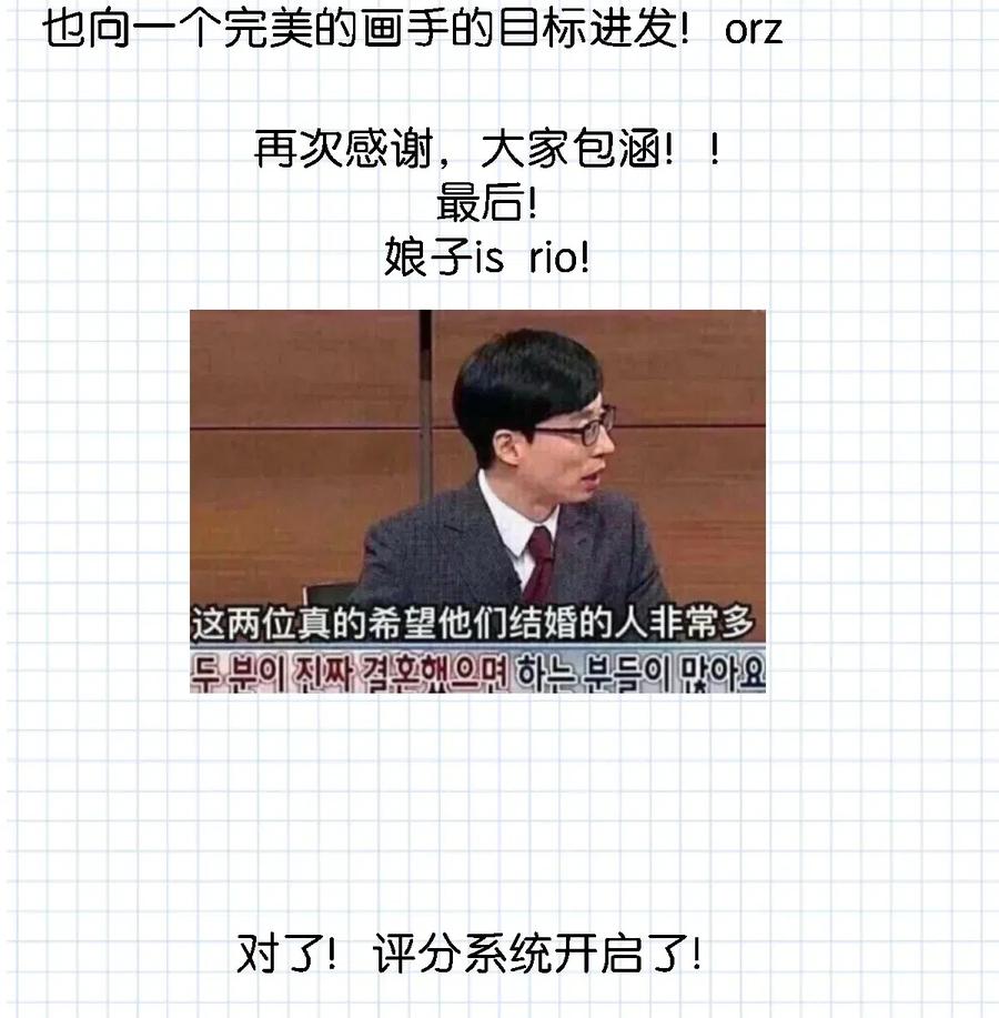 《我和我对家》013 顾卫建交 第28页