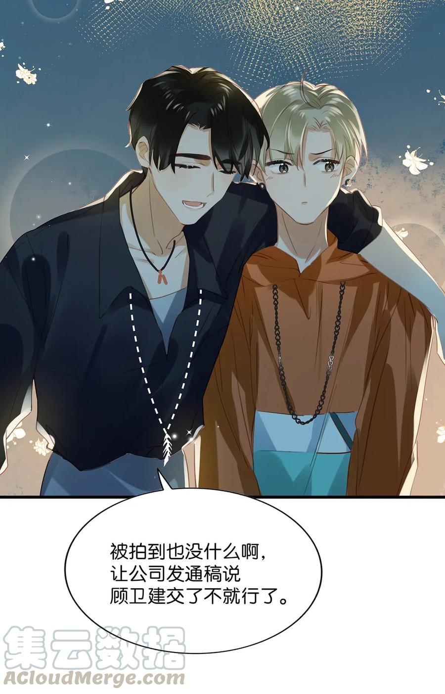 《我和我对家》013 顾卫建交 第15页