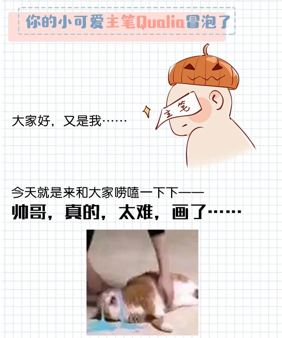 《我和我对家》013 顾卫建交 第26页