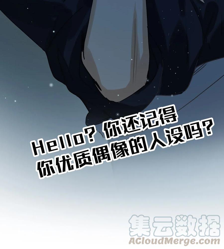 《我和我对家》013 顾卫建交 第24页