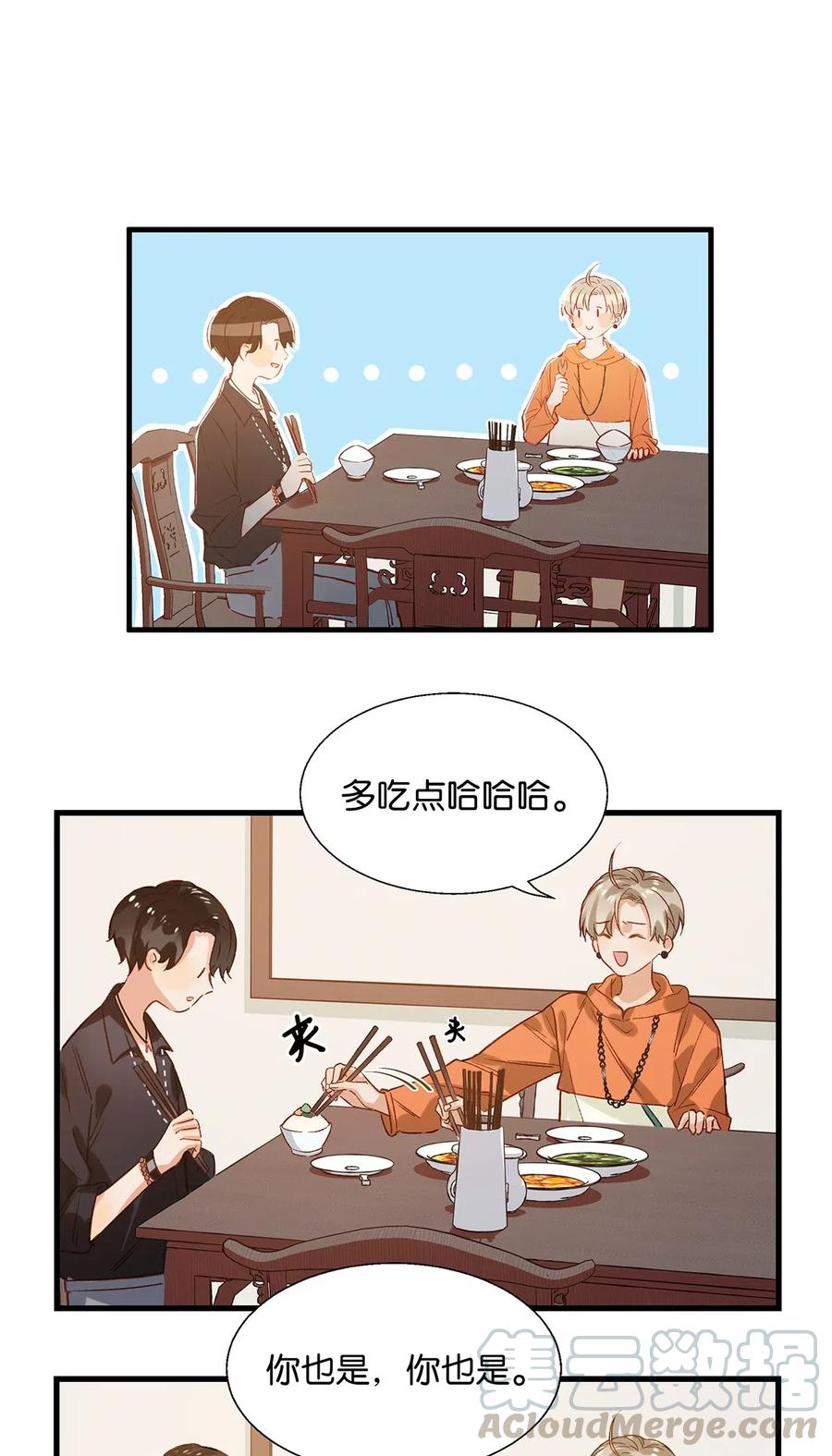 《我和我对家》013 顾卫建交 第3页