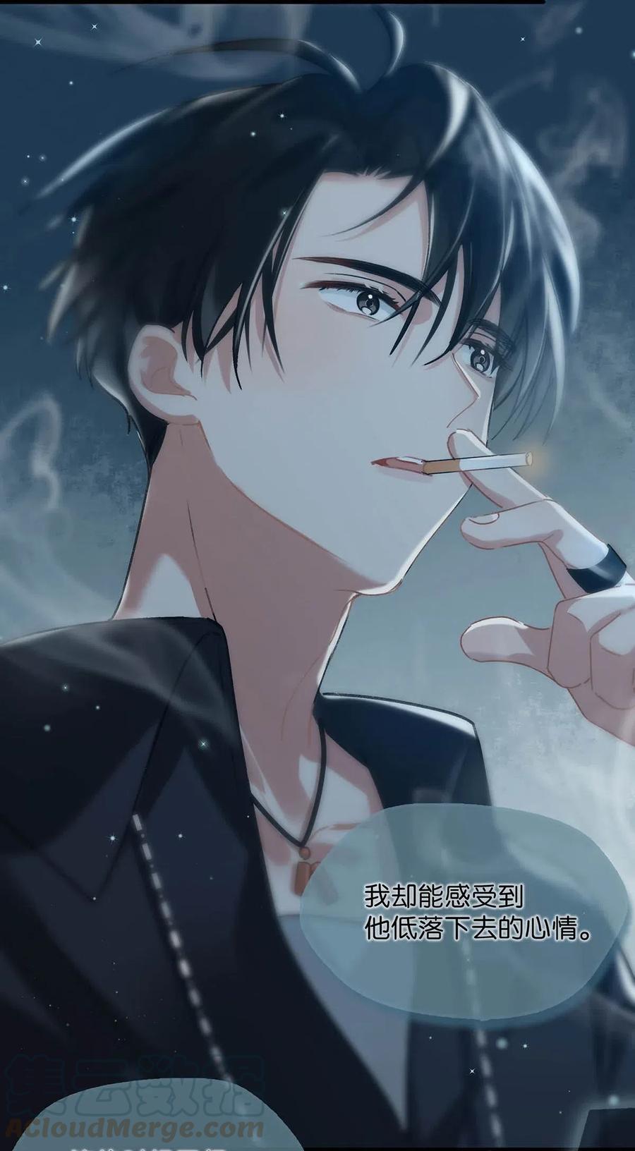 《我和我对家》014 不如……你教我抽烟吧。 第10页