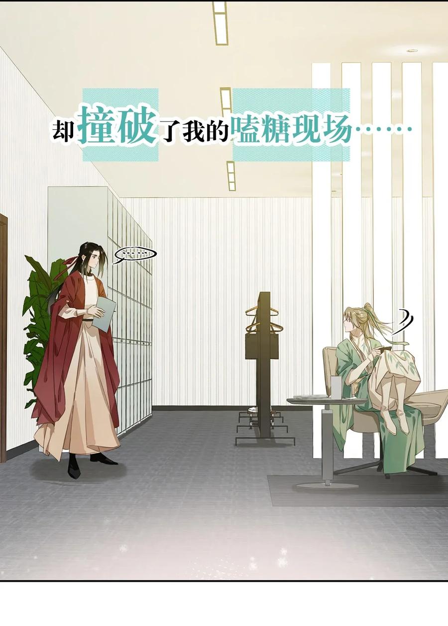 《我和我对家》序章 剧组开机 第6页