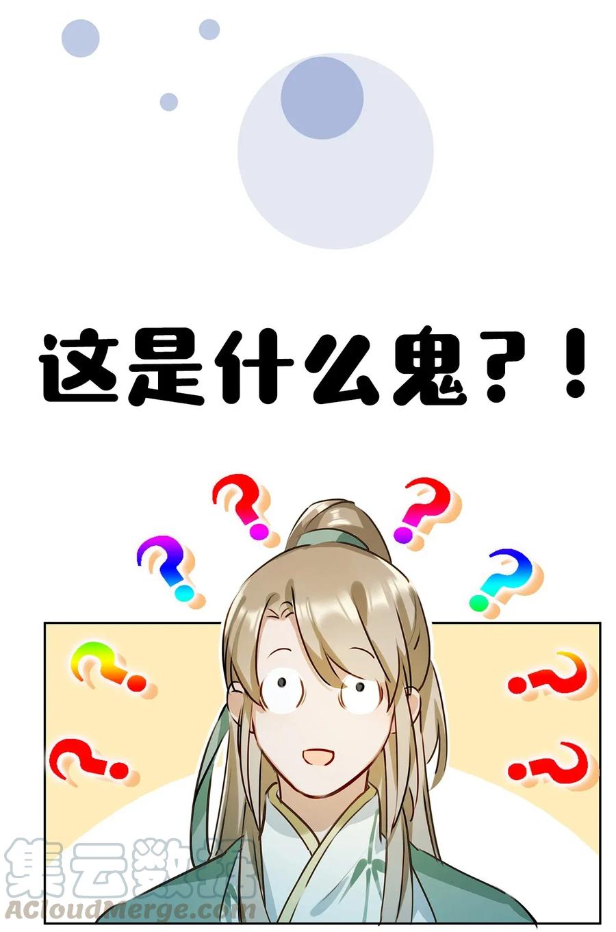 《我和我对家》序章 剧组开机 第3页