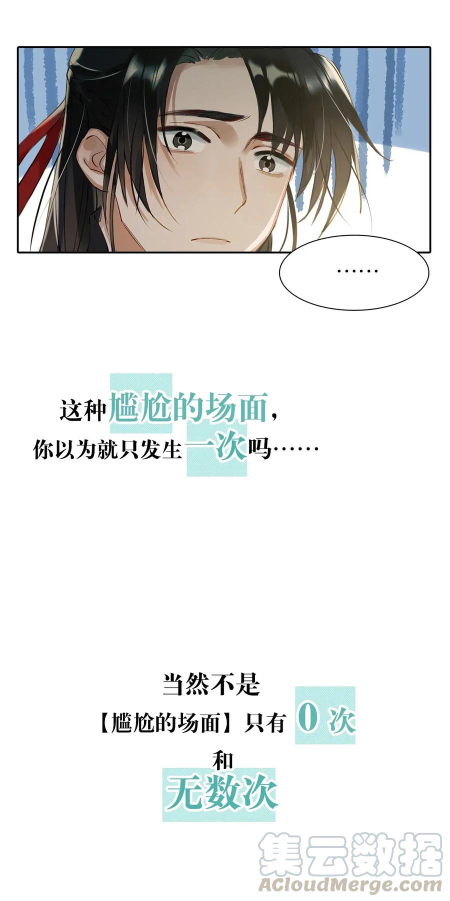 《我和我对家》序章 剧组开机 第7页