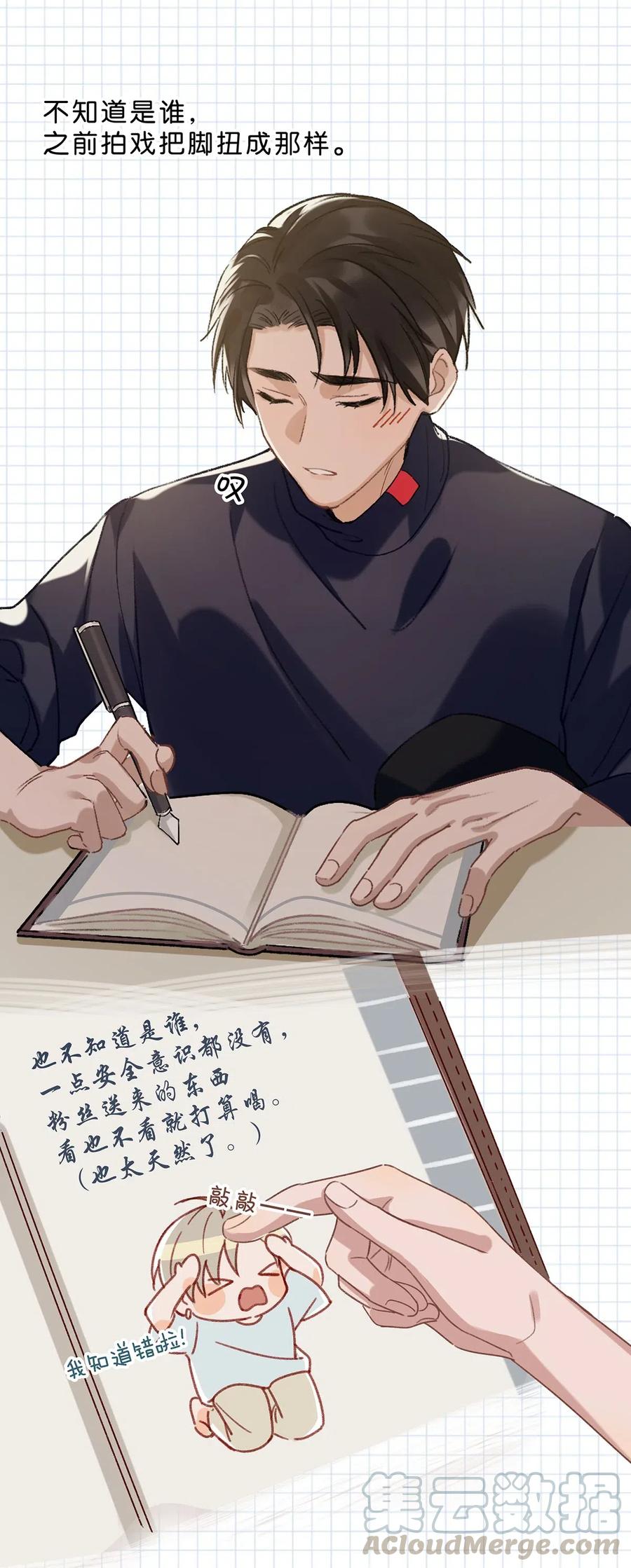 《我和我对家》015 依凉日记2 第28页