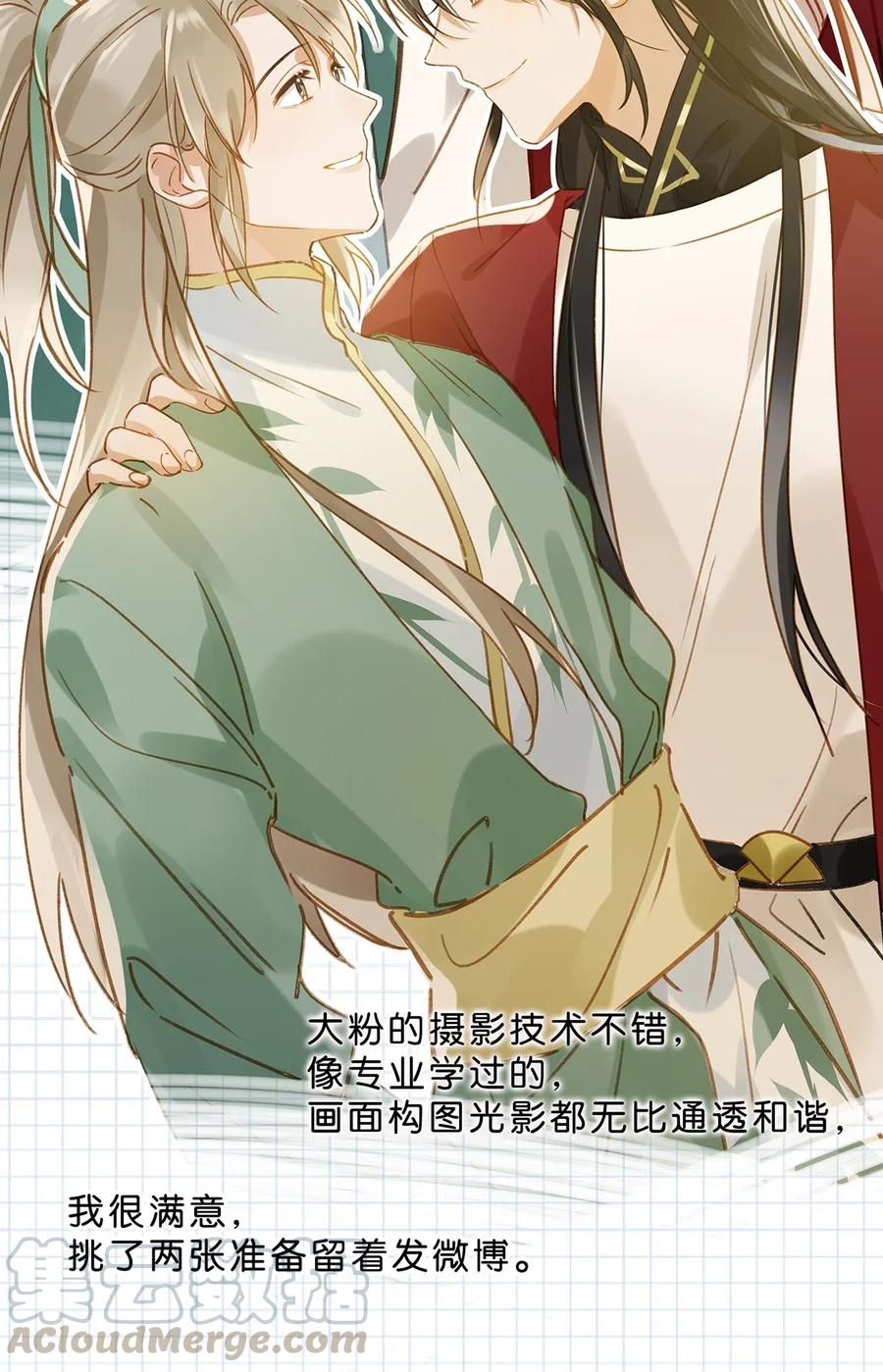 《我和我对家》015 依凉日记2 第13页