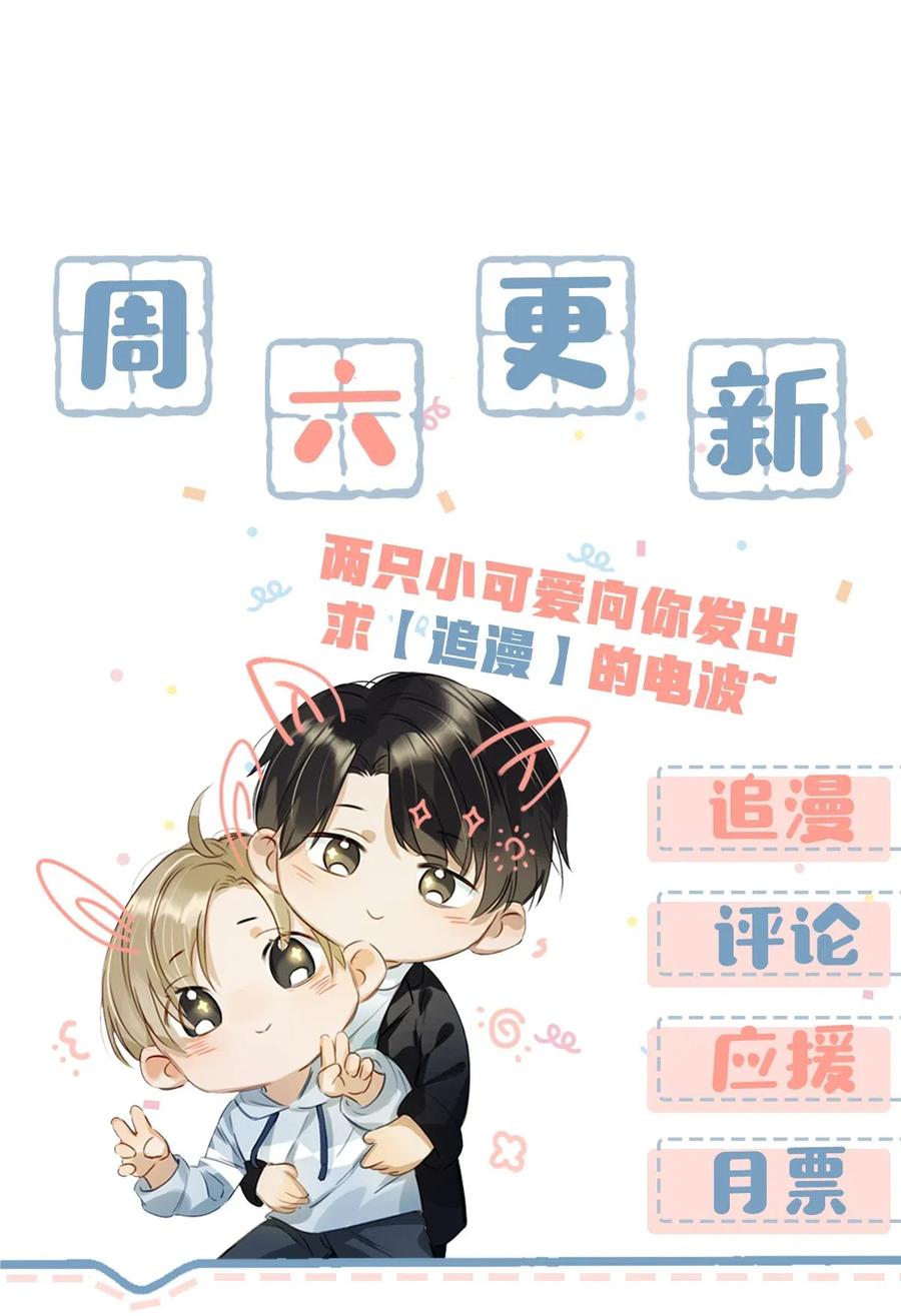 《我和我对家》015 依凉日记2 第36页