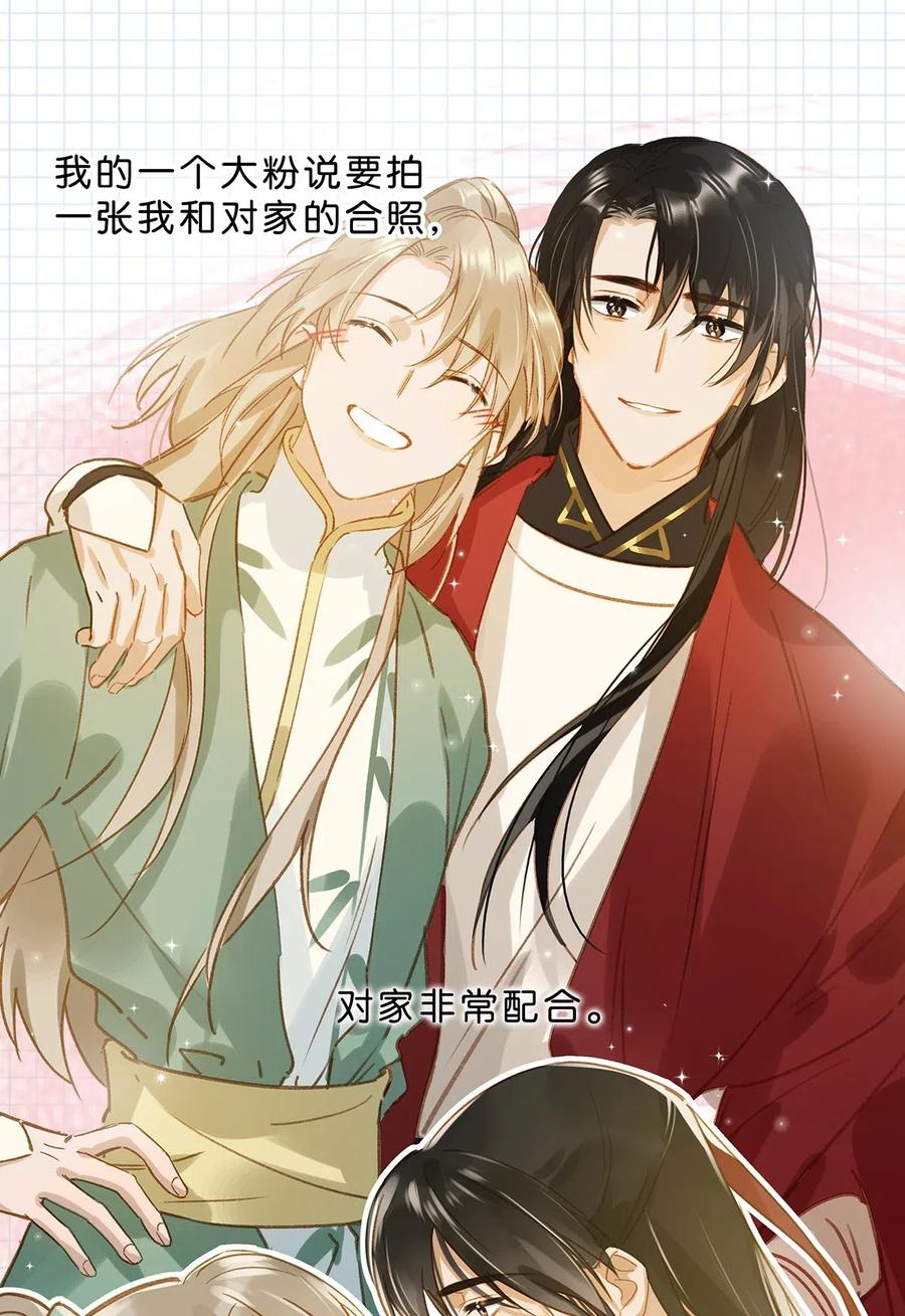 《我和我对家》015 依凉日记2 第12页