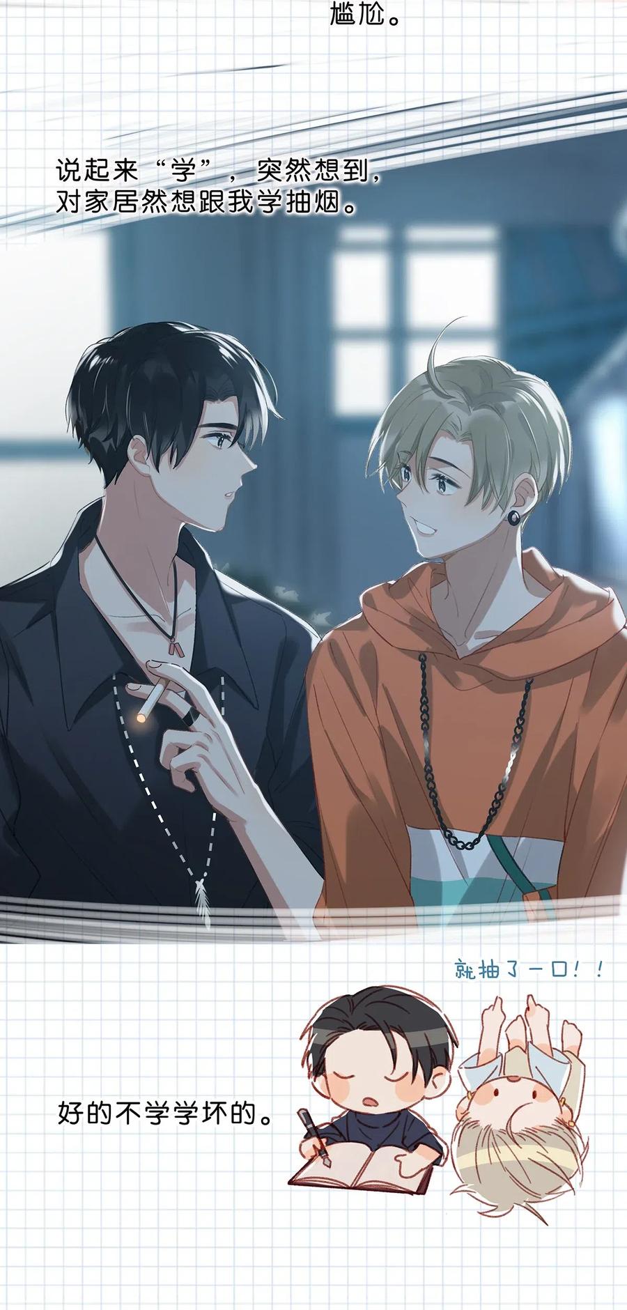 《我和我对家》015 依凉日记2 第30页