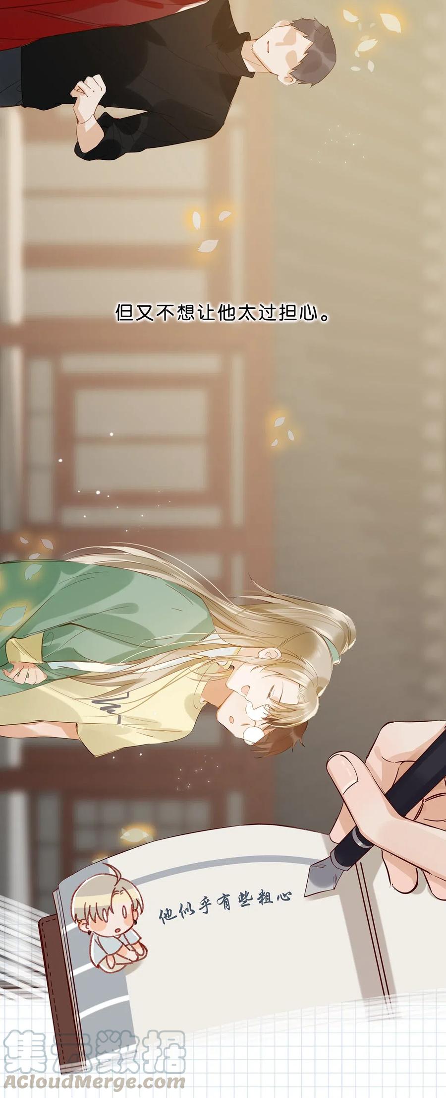 《我和我对家》015 依凉日记2 第25页