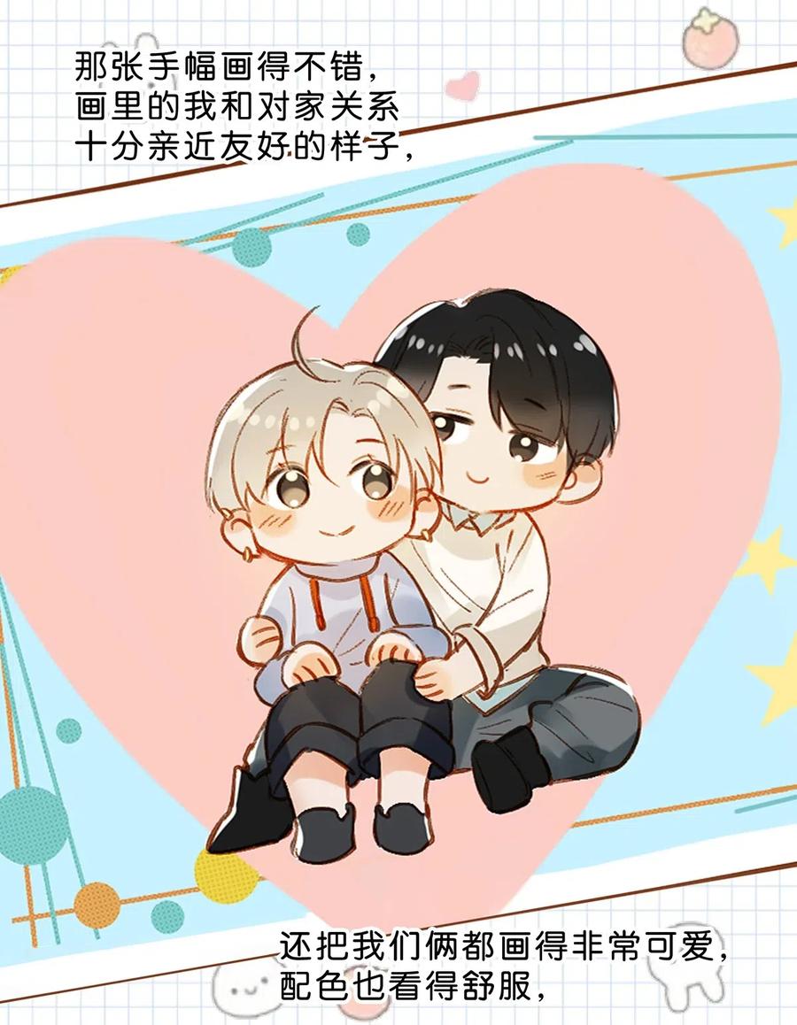 《我和我对家》015 依凉日记2 第17页