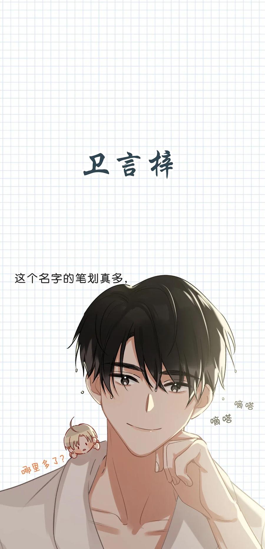 《我和我对家》015 依凉日记2 第5页
