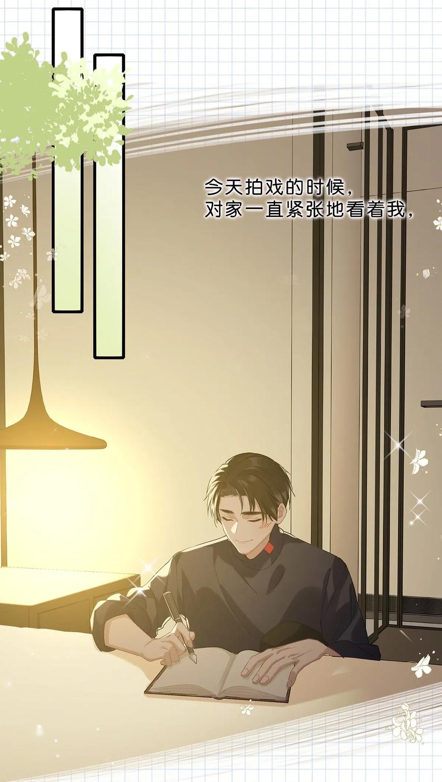 《我和我对家》015 依凉日记2 第21页