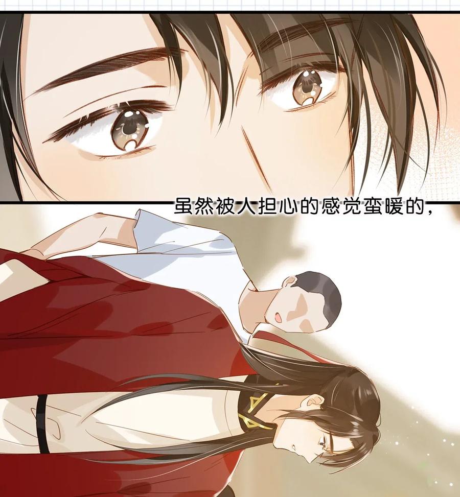 《我和我对家》015 依凉日记2 第24页