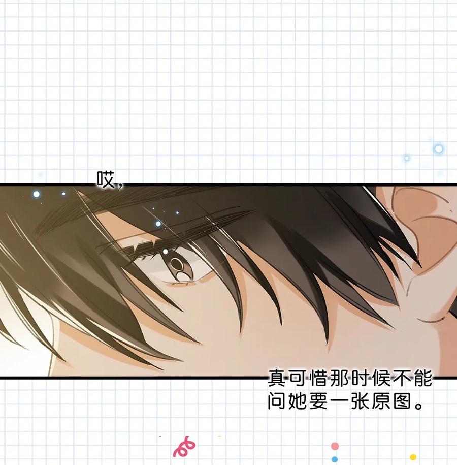 《我和我对家》015 依凉日记2 第18页